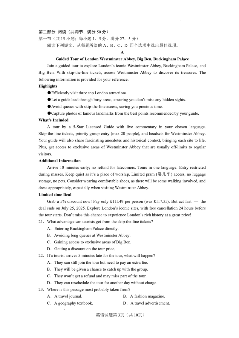 玉溪一中2025&mdash;2026学年上学期高三适应性测试（六）英语_251102云南省玉溪一中2025&mdash;2026学年上学期高三适应性测试（六）_玉溪一中2025&mdash;2026学年上学期高三适应性测试（六）英语