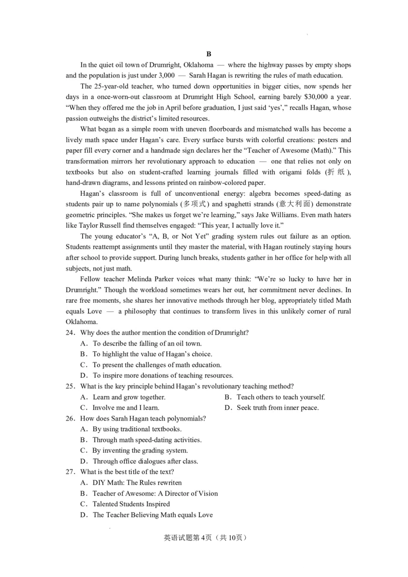 玉溪一中2025&mdash;2026学年上学期高三适应性测试（六）英语_251102云南省玉溪一中2025&mdash;2026学年上学期高三适应性测试（六）_玉溪一中2025&mdash;2026学年上学期高三适应性测试（六）英语