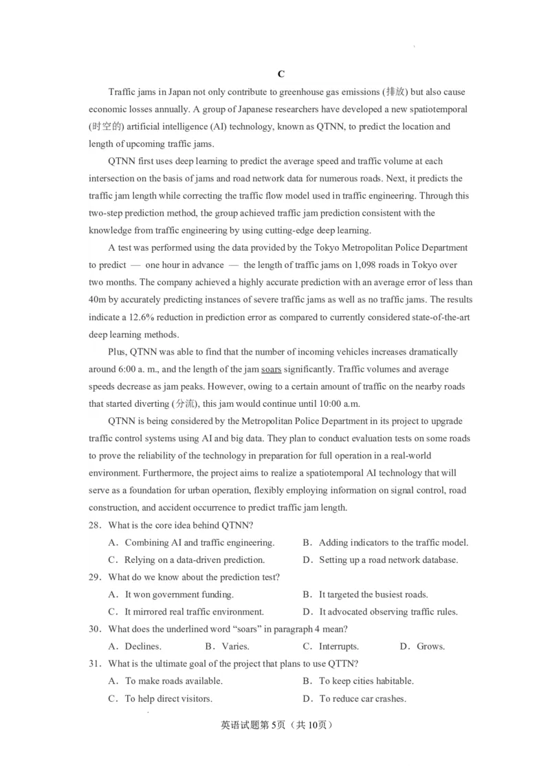 玉溪一中2025&mdash;2026学年上学期高三适应性测试（六）英语_251102云南省玉溪一中2025&mdash;2026学年上学期高三适应性测试（六）_玉溪一中2025&mdash;2026学年上学期高三适应性测试（六）英语