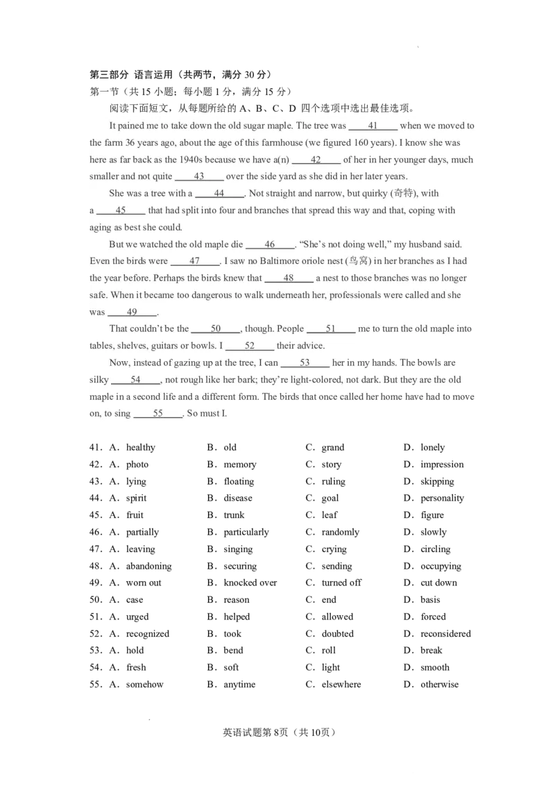 玉溪一中2025&mdash;2026学年上学期高三适应性测试（六）英语_251102云南省玉溪一中2025&mdash;2026学年上学期高三适应性测试（六）_玉溪一中2025&mdash;2026学年上学期高三适应性测试（六）英语