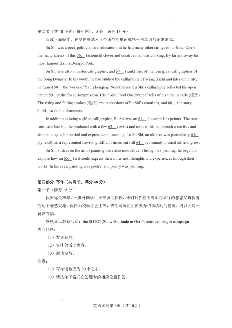 玉溪一中2025&mdash;2026学年上学期高三适应性测试（六）英语_251102云南省玉溪一中2025&mdash;2026学年上学期高三适应性测试（六）_玉溪一中2025&mdash;2026学年上学期高三适应性测试（六）英语