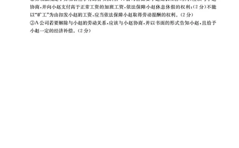河北省2026届高三上学期12月联考（26-150C）政治答案_2025年12月_251223金太阳&middot;河北省2026届高三上学期12月联考（26-150C）（全科）_河北省2026届高三上学期12月联考（26-150C）政治