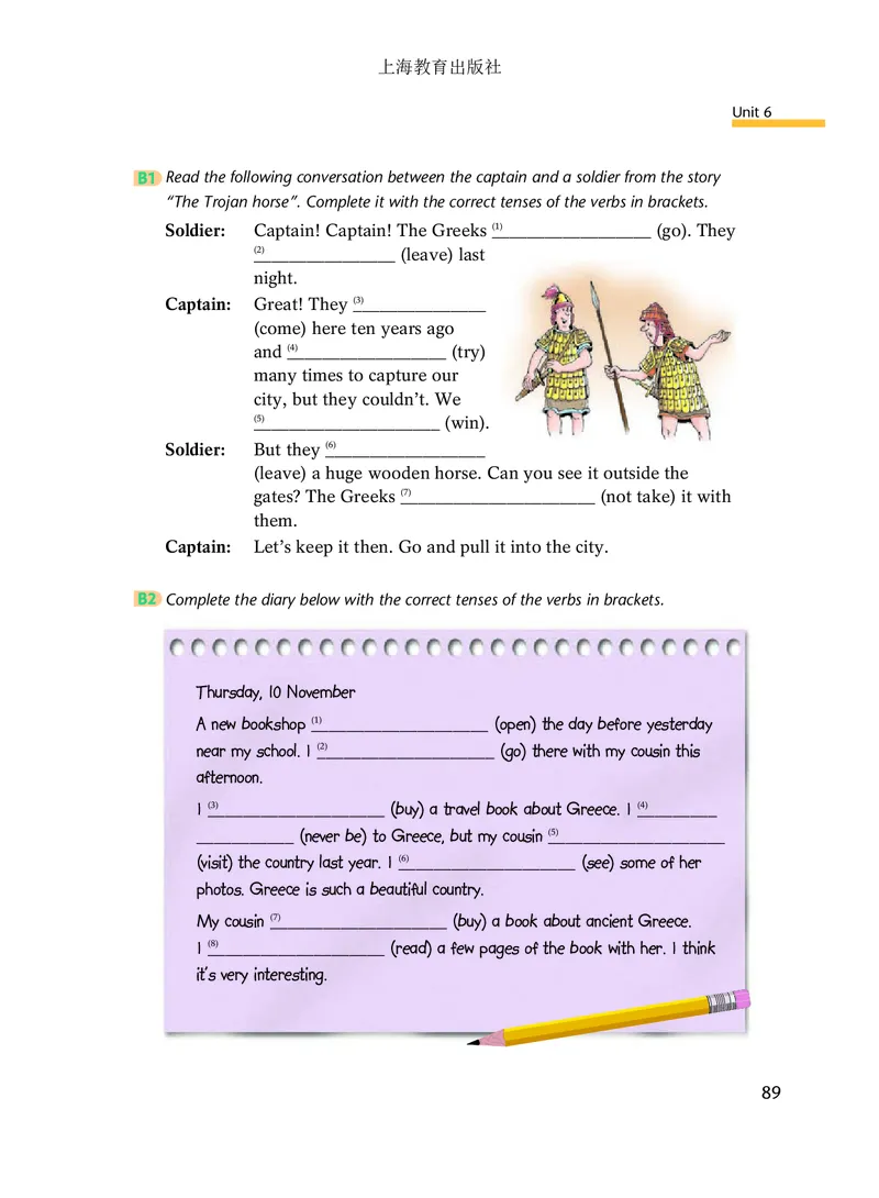 沪教版8年级英语上册高清教材_4-教培资料-26年最新资料-同步更新_初中高中教资_03科三专项（进去保存报考的学科即可）_02科三专项（笔记真题思维导图教学设计版本二）