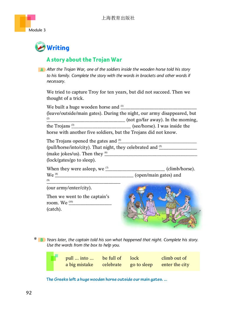 沪教版8年级英语上册高清教材_4-教培资料-26年最新资料-同步更新_初中高中教资_03科三专项（进去保存报考的学科即可）_02科三专项（笔记真题思维导图教学设计版本二）