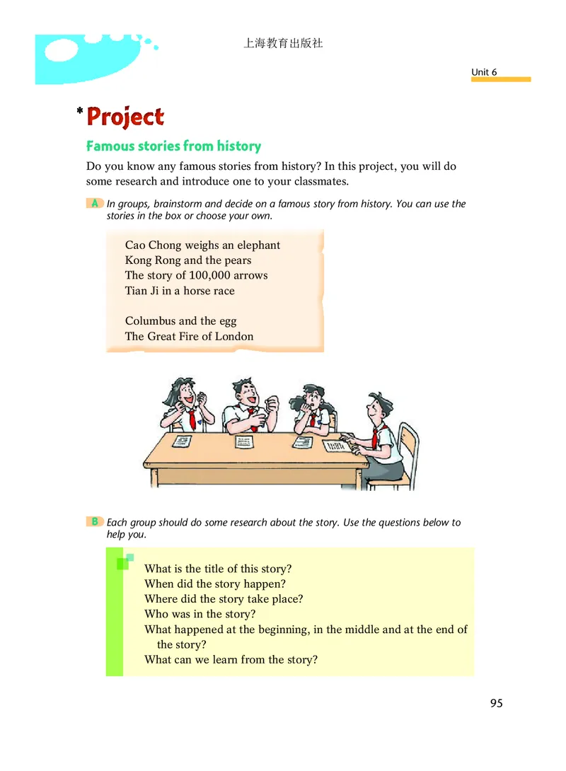 沪教版8年级英语上册高清教材_4-教培资料-26年最新资料-同步更新_初中高中教资_03科三专项（进去保存报考的学科即可）_02科三专项（笔记真题思维导图教学设计版本二）