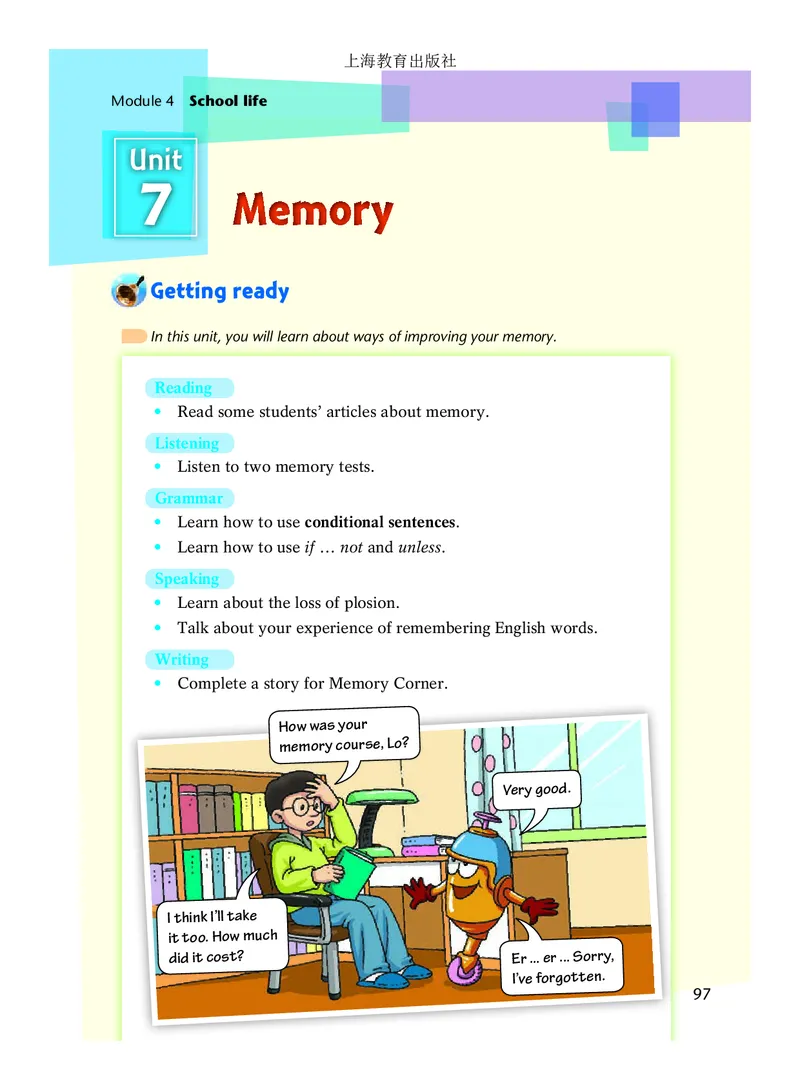 沪教版8年级英语上册高清教材_4-教培资料-26年最新资料-同步更新_初中高中教资_03科三专项（进去保存报考的学科即可）_02科三专项（笔记真题思维导图教学设计版本二）
