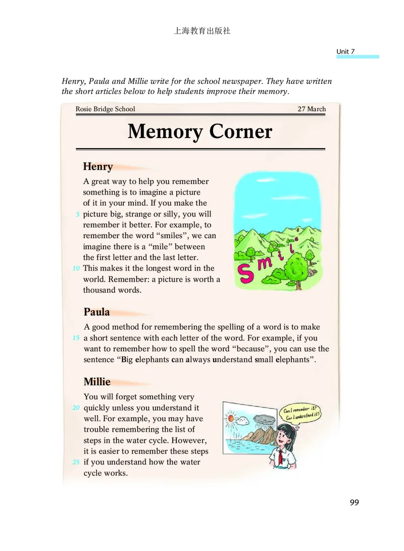 沪教版8年级英语上册高清教材_4-教培资料-26年最新资料-同步更新_初中高中教资_03科三专项（进去保存报考的学科即可）_02科三专项（笔记真题思维导图教学设计版本二）