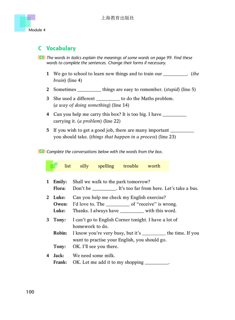 沪教版8年级英语上册高清教材_4-教培资料-26年最新资料-同步更新_初中高中教资_03科三专项（进去保存报考的学科即可）_02科三专项（笔记真题思维导图教学设计版本二）