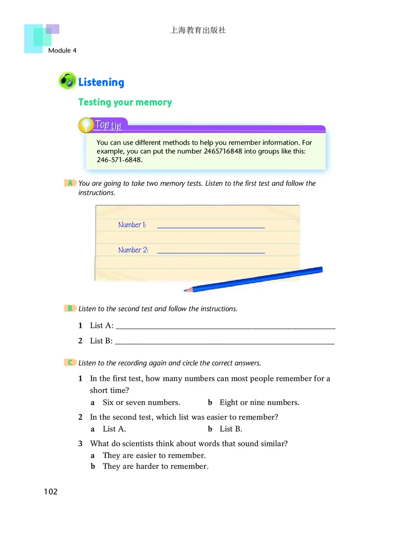 沪教版8年级英语上册高清教材_4-教培资料-26年最新资料-同步更新_初中高中教资_03科三专项（进去保存报考的学科即可）_02科三专项（笔记真题思维导图教学设计版本二）