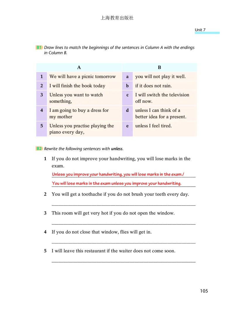 沪教版8年级英语上册高清教材_4-教培资料-26年最新资料-同步更新_初中高中教资_03科三专项（进去保存报考的学科即可）_02科三专项（笔记真题思维导图教学设计版本二）