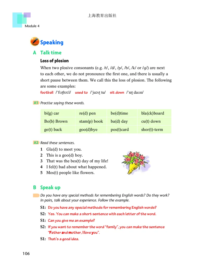 沪教版8年级英语上册高清教材_4-教培资料-26年最新资料-同步更新_初中高中教资_03科三专项（进去保存报考的学科即可）_02科三专项（笔记真题思维导图教学设计版本二）