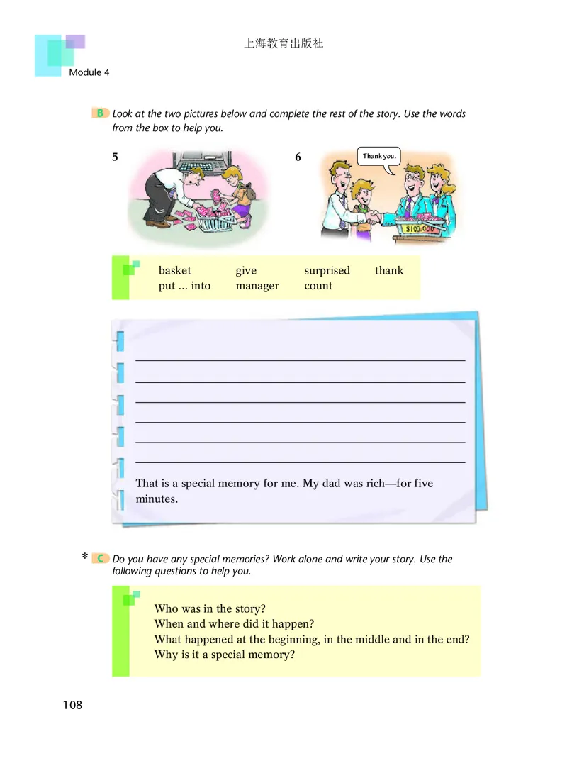 沪教版8年级英语上册高清教材_4-教培资料-26年最新资料-同步更新_初中高中教资_03科三专项（进去保存报考的学科即可）_02科三专项（笔记真题思维导图教学设计版本二）