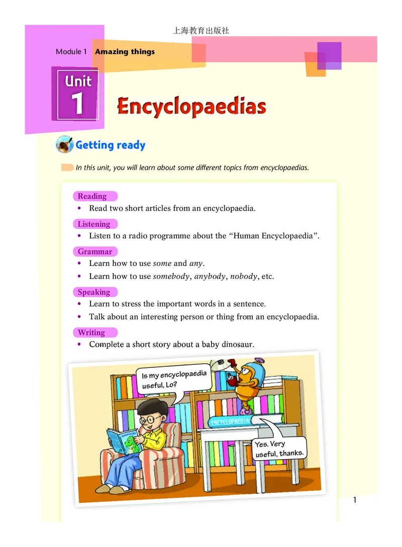 沪教版8年级英语上册高清教材_4-教培资料-26年最新资料-同步更新_初中高中教资_03科三专项（进去保存报考的学科即可）_02科三专项（笔记真题思维导图教学设计版本二）