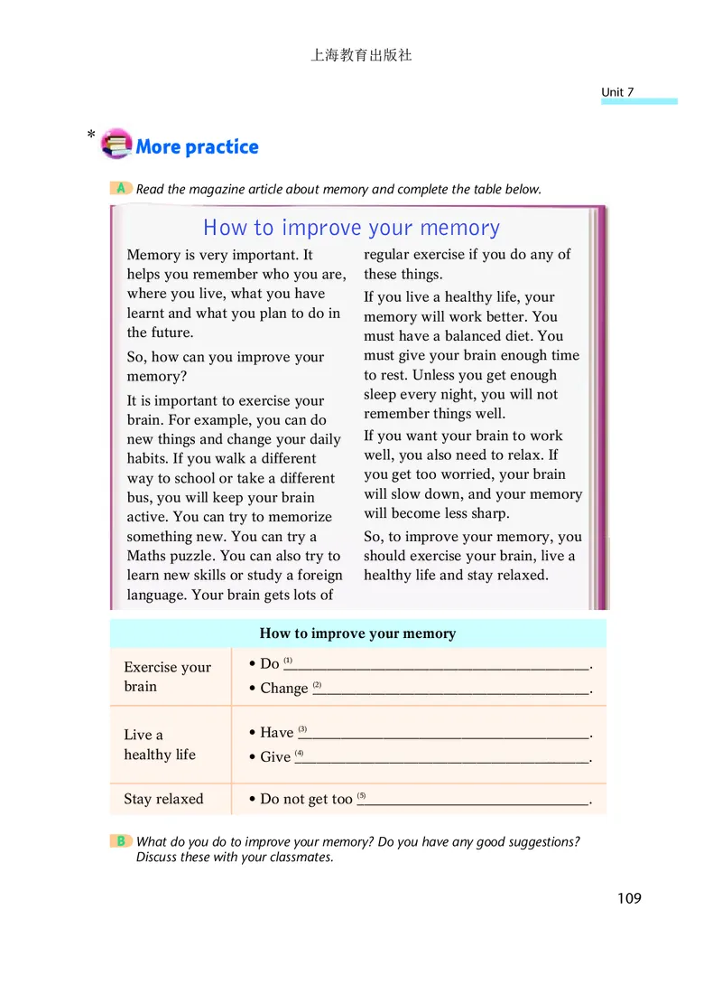 沪教版8年级英语上册高清教材_4-教培资料-26年最新资料-同步更新_初中高中教资_03科三专项（进去保存报考的学科即可）_02科三专项（笔记真题思维导图教学设计版本二）