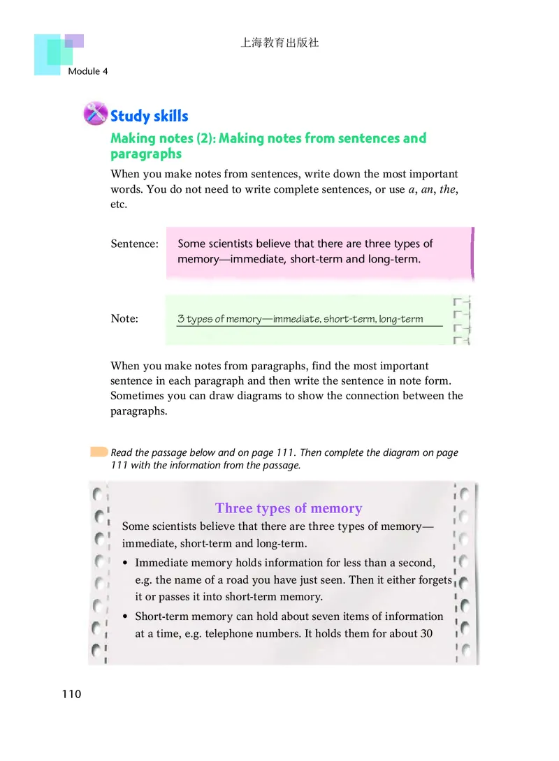 沪教版8年级英语上册高清教材_4-教培资料-26年最新资料-同步更新_初中高中教资_03科三专项（进去保存报考的学科即可）_02科三专项（笔记真题思维导图教学设计版本二）