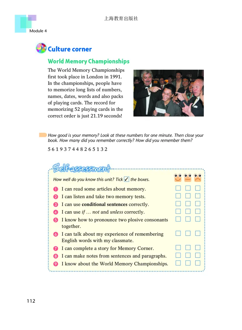 沪教版8年级英语上册高清教材_4-教培资料-26年最新资料-同步更新_初中高中教资_03科三专项（进去保存报考的学科即可）_02科三专项（笔记真题思维导图教学设计版本二）