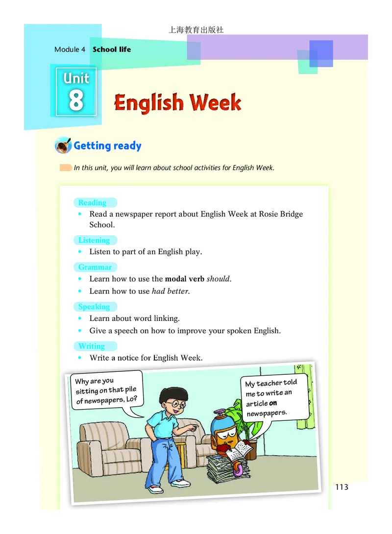 沪教版8年级英语上册高清教材_4-教培资料-26年最新资料-同步更新_初中高中教资_03科三专项（进去保存报考的学科即可）_02科三专项（笔记真题思维导图教学设计版本二）