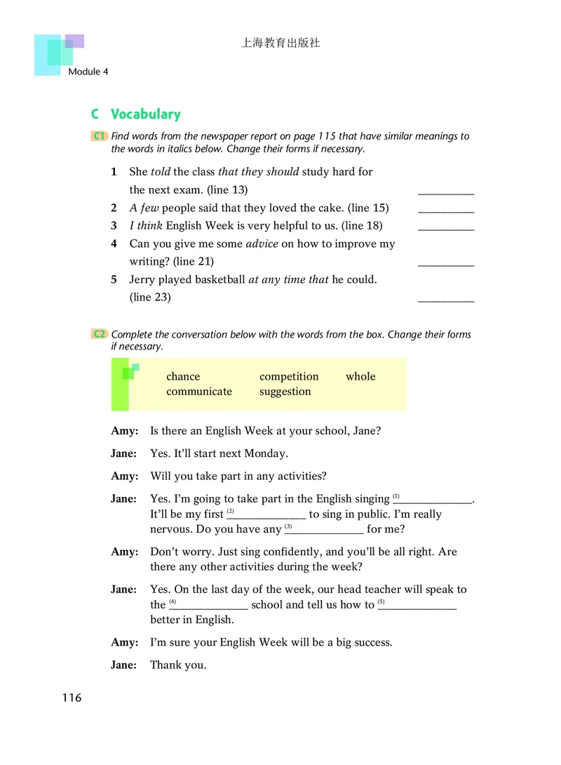 沪教版8年级英语上册高清教材_4-教培资料-26年最新资料-同步更新_初中高中教资_03科三专项（进去保存报考的学科即可）_02科三专项（笔记真题思维导图教学设计版本二）