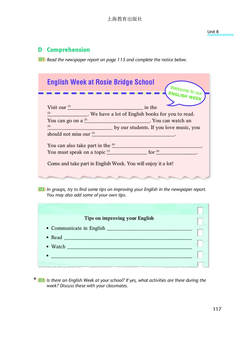 沪教版8年级英语上册高清教材_4-教培资料-26年最新资料-同步更新_初中高中教资_03科三专项（进去保存报考的学科即可）_02科三专项（笔记真题思维导图教学设计版本二）