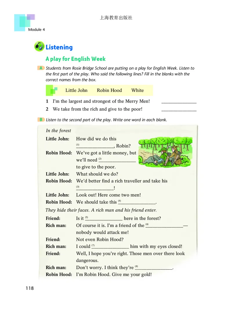 沪教版8年级英语上册高清教材_4-教培资料-26年最新资料-同步更新_初中高中教资_03科三专项（进去保存报考的学科即可）_02科三专项（笔记真题思维导图教学设计版本二）