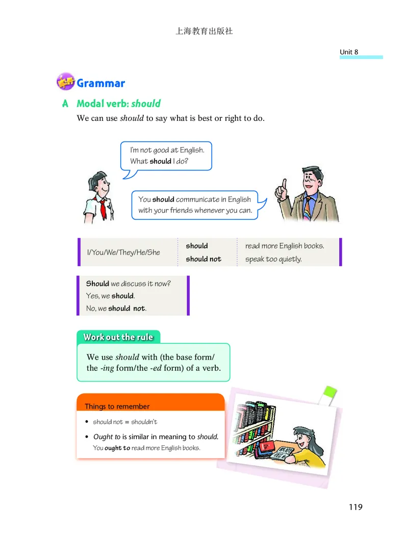 沪教版8年级英语上册高清教材_4-教培资料-26年最新资料-同步更新_初中高中教资_03科三专项（进去保存报考的学科即可）_02科三专项（笔记真题思维导图教学设计版本二）
