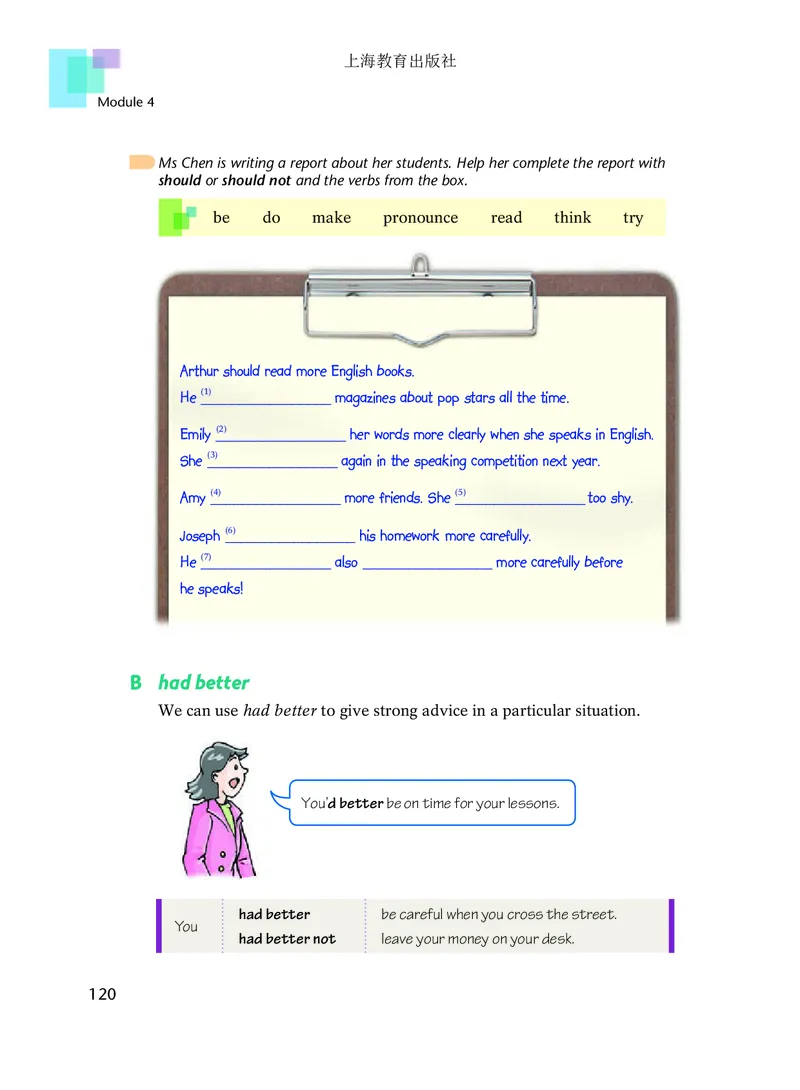 沪教版8年级英语上册高清教材_4-教培资料-26年最新资料-同步更新_初中高中教资_03科三专项（进去保存报考的学科即可）_02科三专项（笔记真题思维导图教学设计版本二）