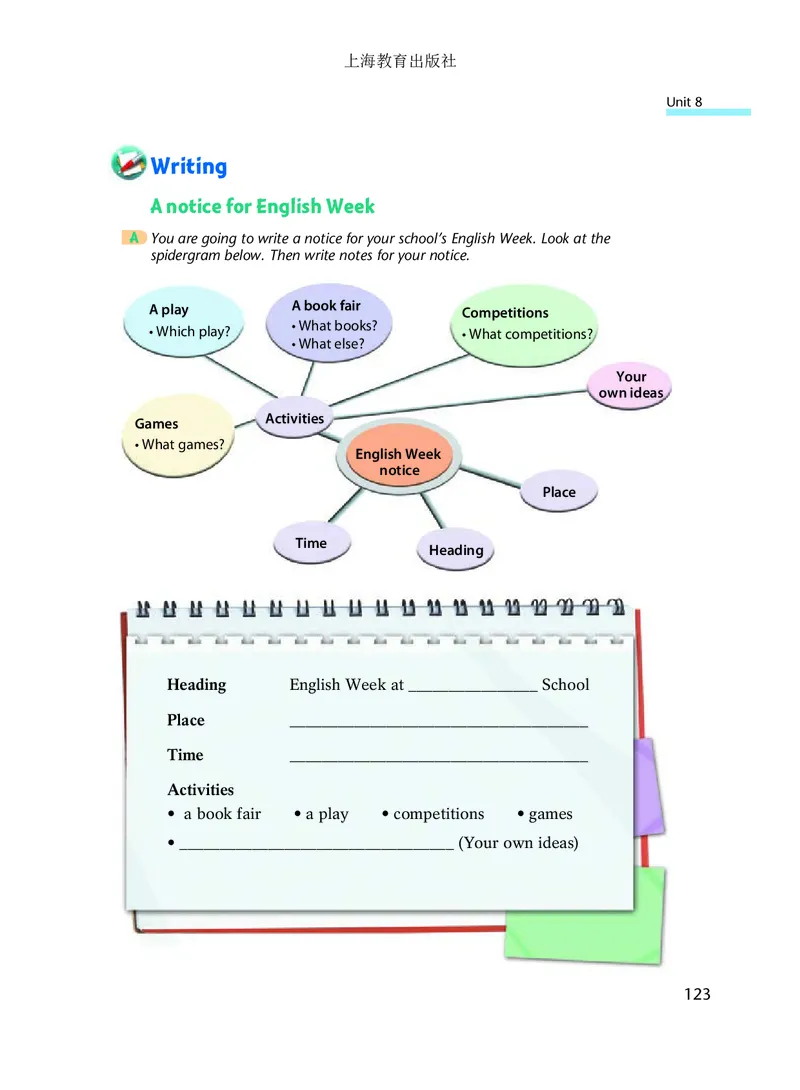 沪教版8年级英语上册高清教材_4-教培资料-26年最新资料-同步更新_初中高中教资_03科三专项（进去保存报考的学科即可）_02科三专项（笔记真题思维导图教学设计版本二）