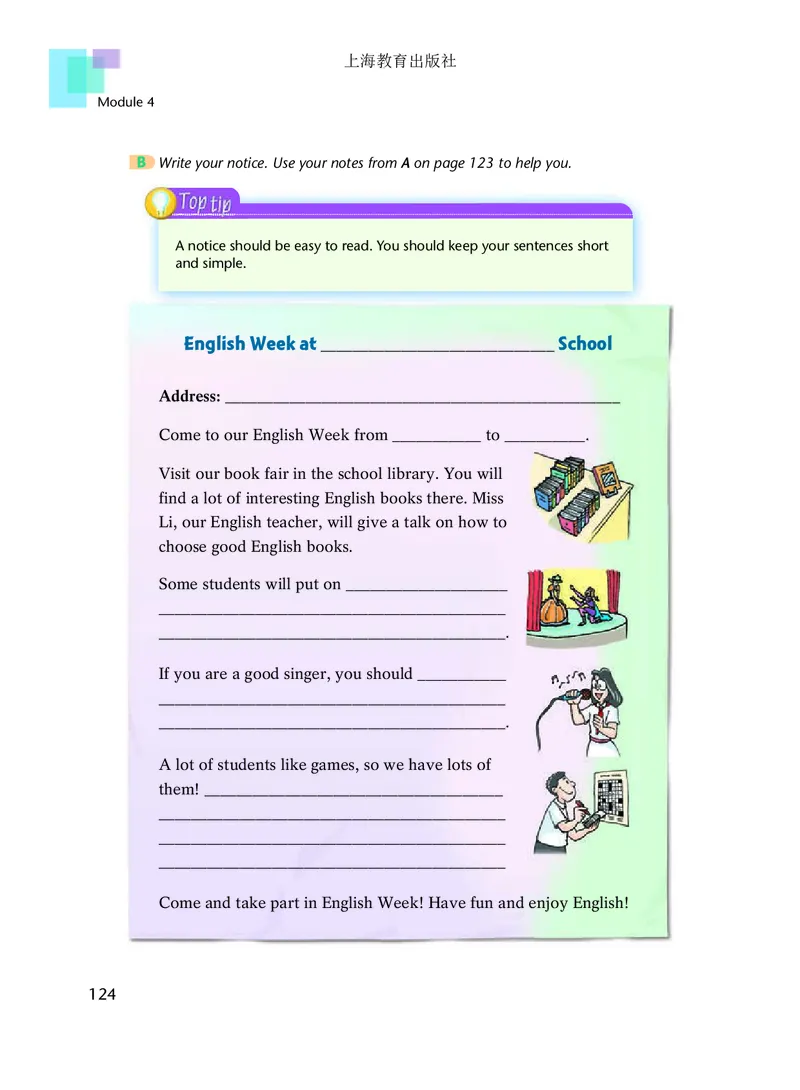 沪教版8年级英语上册高清教材_4-教培资料-26年最新资料-同步更新_初中高中教资_03科三专项（进去保存报考的学科即可）_02科三专项（笔记真题思维导图教学设计版本二）