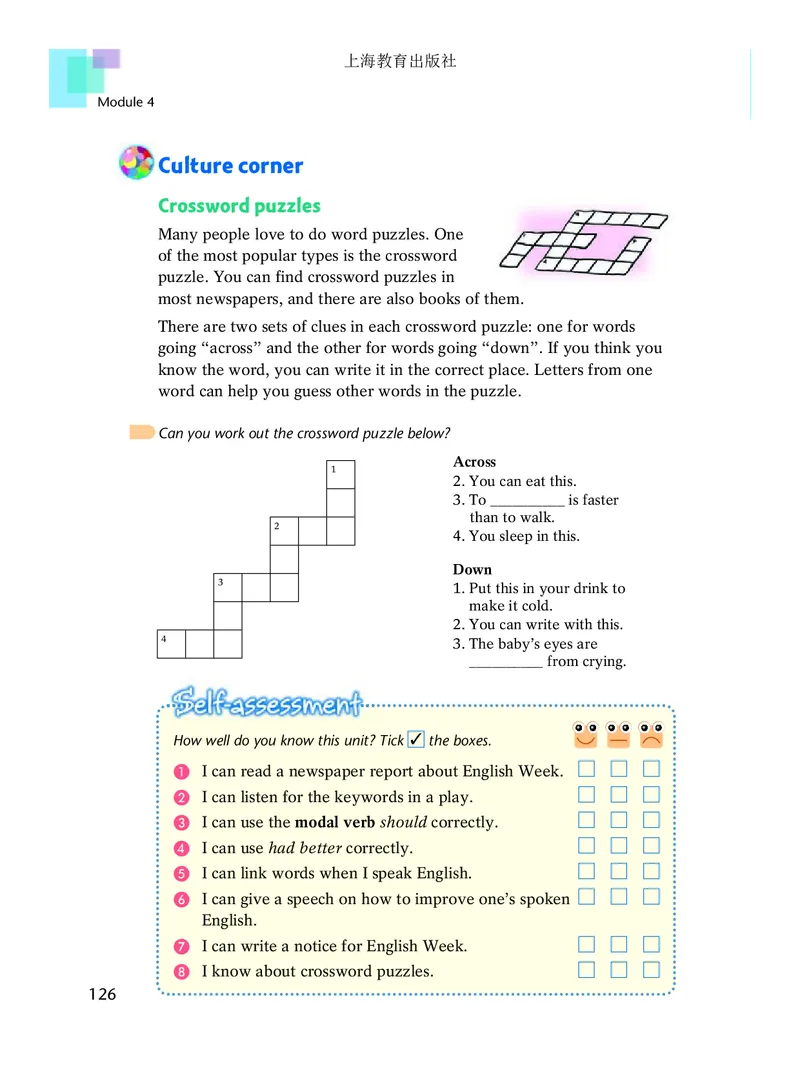沪教版8年级英语上册高清教材_4-教培资料-26年最新资料-同步更新_初中高中教资_03科三专项（进去保存报考的学科即可）_02科三专项（笔记真题思维导图教学设计版本二）