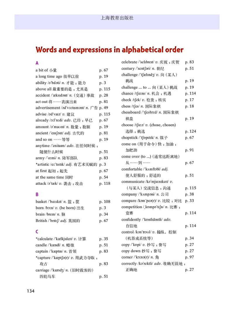 沪教版8年级英语上册高清教材_4-教培资料-26年最新资料-同步更新_初中高中教资_03科三专项（进去保存报考的学科即可）_02科三专项（笔记真题思维导图教学设计版本二）