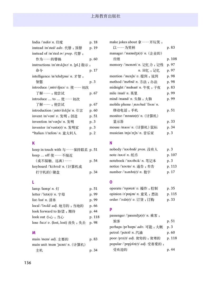 沪教版8年级英语上册高清教材_4-教培资料-26年最新资料-同步更新_初中高中教资_03科三专项（进去保存报考的学科即可）_02科三专项（笔记真题思维导图教学设计版本二）
