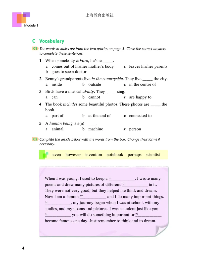 沪教版8年级英语上册高清教材_4-教培资料-26年最新资料-同步更新_初中高中教资_03科三专项（进去保存报考的学科即可）_02科三专项（笔记真题思维导图教学设计版本二）