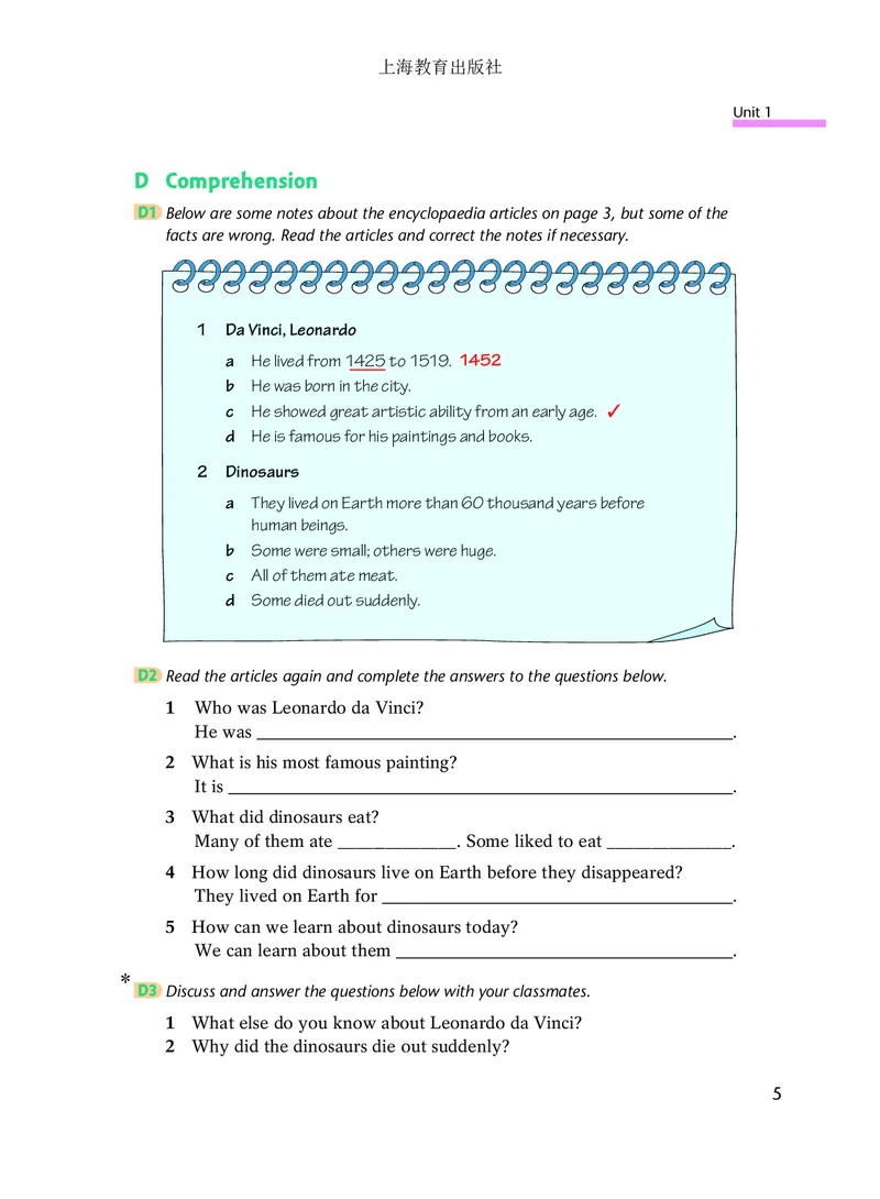 沪教版8年级英语上册高清教材_4-教培资料-26年最新资料-同步更新_初中高中教资_03科三专项（进去保存报考的学科即可）_02科三专项（笔记真题思维导图教学设计版本二）