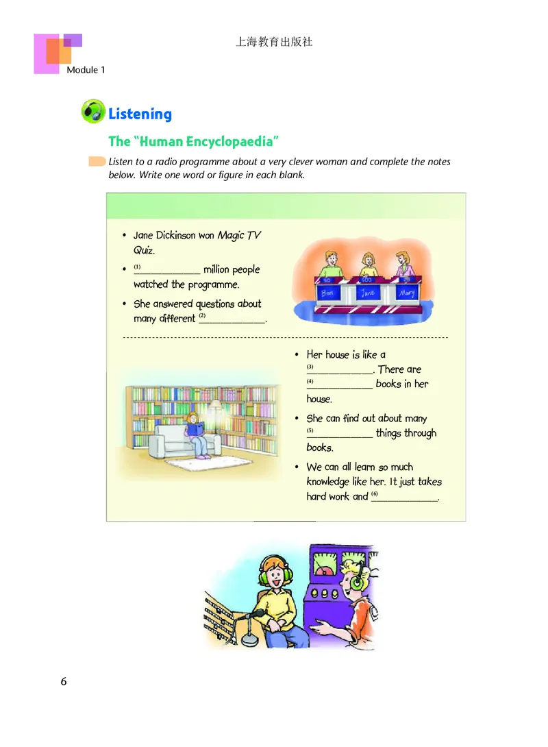 沪教版8年级英语上册高清教材_4-教培资料-26年最新资料-同步更新_初中高中教资_03科三专项（进去保存报考的学科即可）_02科三专项（笔记真题思维导图教学设计版本二）