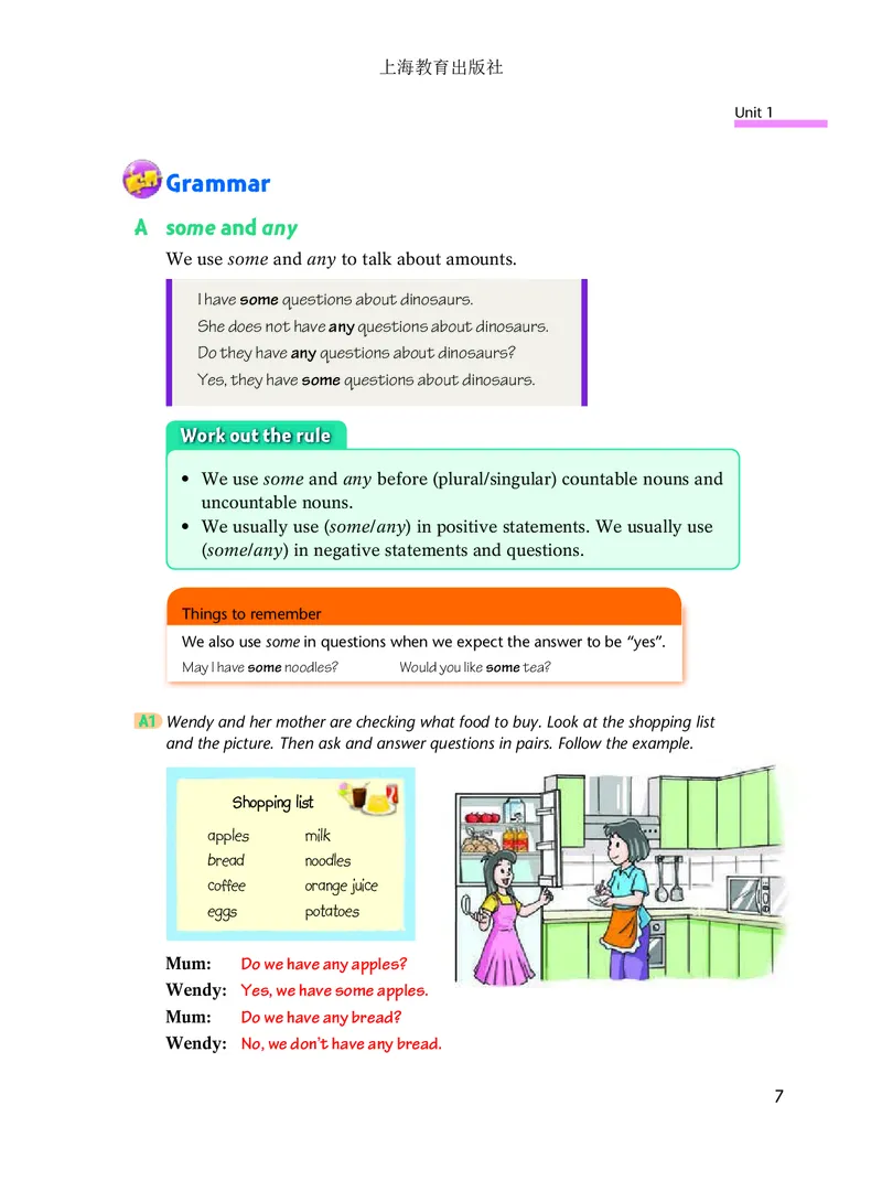 沪教版8年级英语上册高清教材_4-教培资料-26年最新资料-同步更新_初中高中教资_03科三专项（进去保存报考的学科即可）_02科三专项（笔记真题思维导图教学设计版本二）