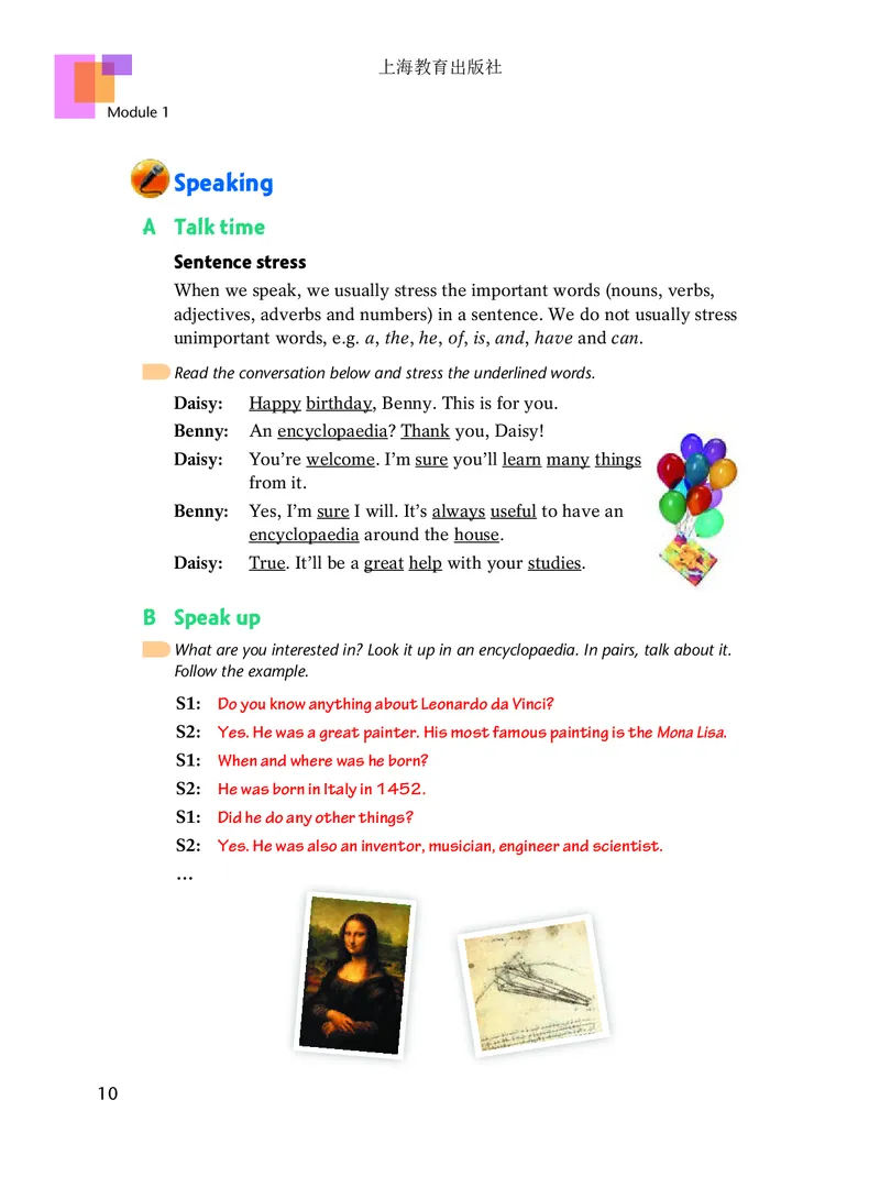 沪教版8年级英语上册高清教材_4-教培资料-26年最新资料-同步更新_初中高中教资_03科三专项（进去保存报考的学科即可）_02科三专项（笔记真题思维导图教学设计版本二）
