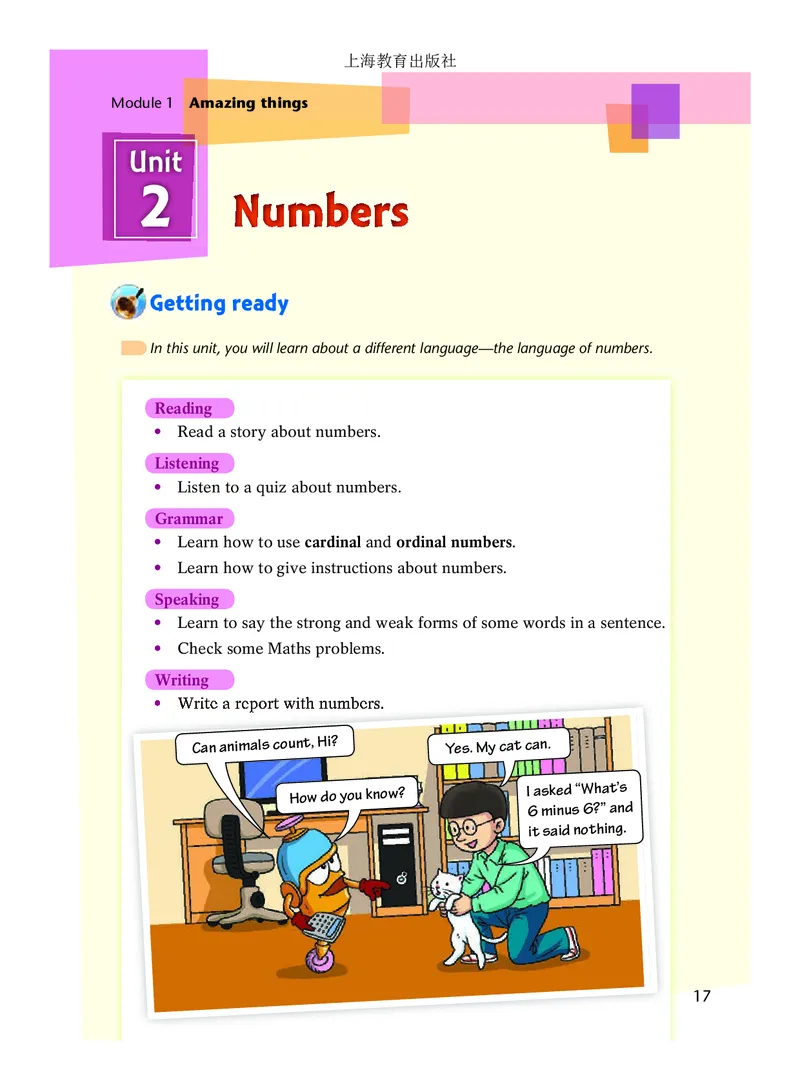 沪教版8年级英语上册高清教材_4-教培资料-26年最新资料-同步更新_初中高中教资_03科三专项（进去保存报考的学科即可）_02科三专项（笔记真题思维导图教学设计版本二）