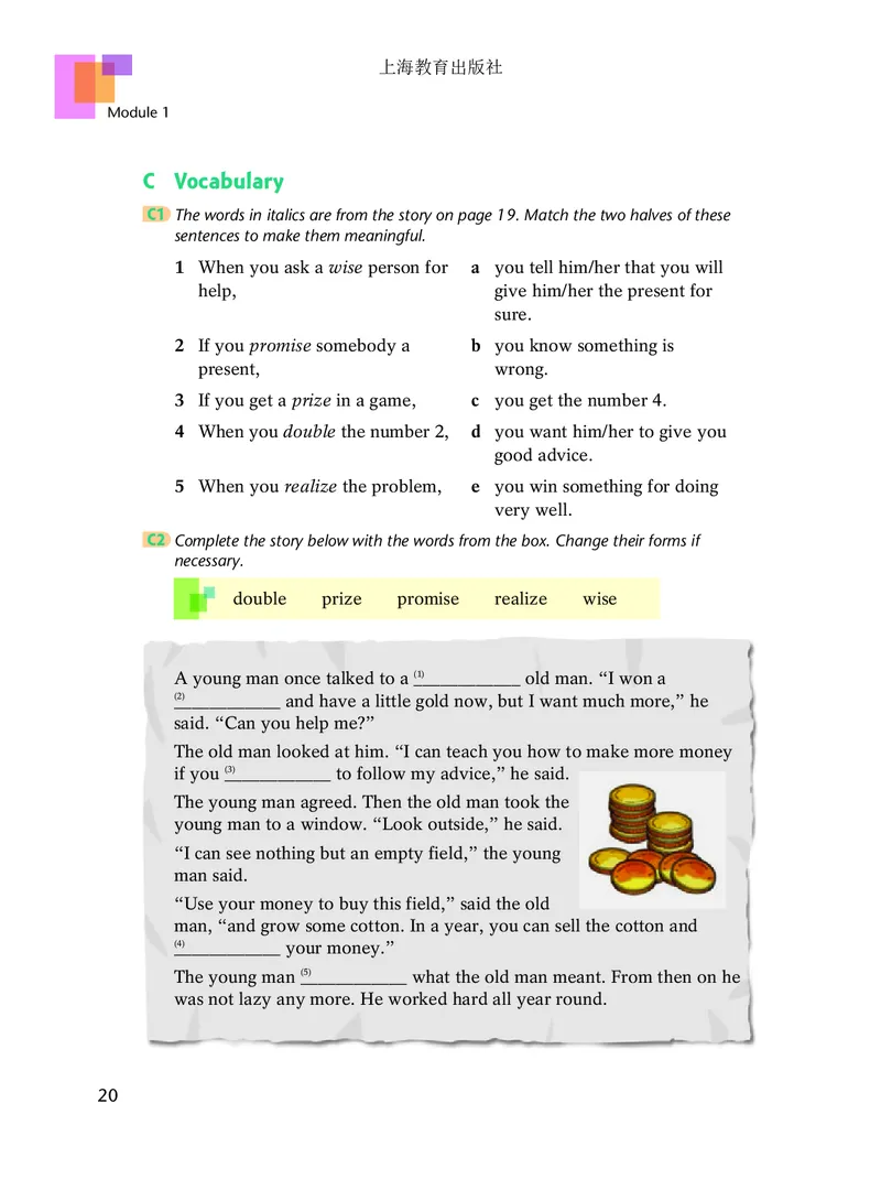 沪教版8年级英语上册高清教材_4-教培资料-26年最新资料-同步更新_初中高中教资_03科三专项（进去保存报考的学科即可）_02科三专项（笔记真题思维导图教学设计版本二）
