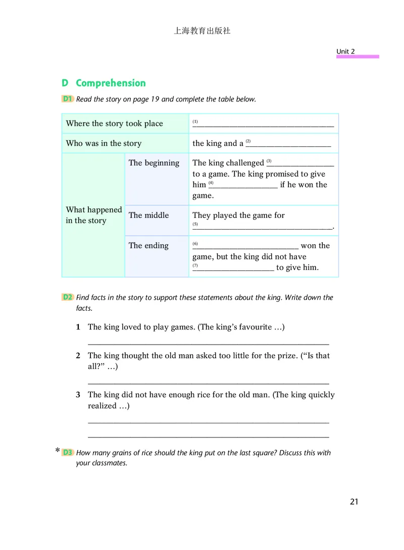 沪教版8年级英语上册高清教材_4-教培资料-26年最新资料-同步更新_初中高中教资_03科三专项（进去保存报考的学科即可）_02科三专项（笔记真题思维导图教学设计版本二）