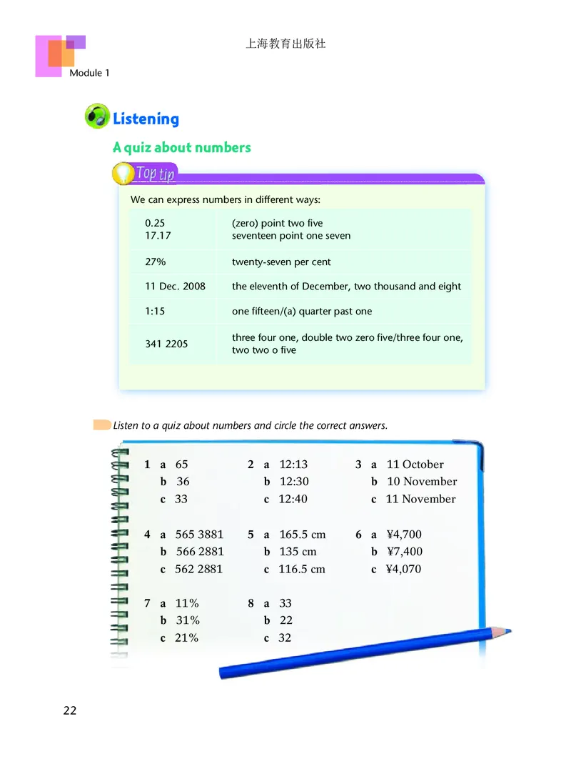 沪教版8年级英语上册高清教材_4-教培资料-26年最新资料-同步更新_初中高中教资_03科三专项（进去保存报考的学科即可）_02科三专项（笔记真题思维导图教学设计版本二）