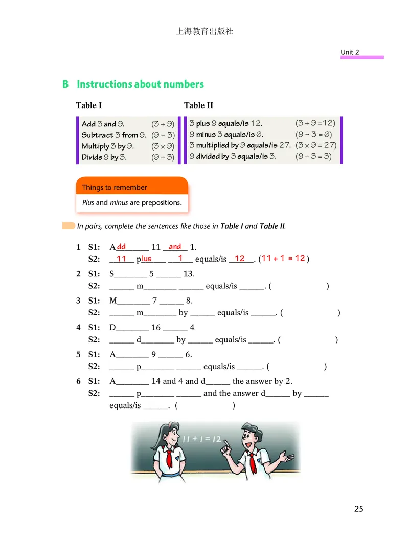 沪教版8年级英语上册高清教材_4-教培资料-26年最新资料-同步更新_初中高中教资_03科三专项（进去保存报考的学科即可）_02科三专项（笔记真题思维导图教学设计版本二）