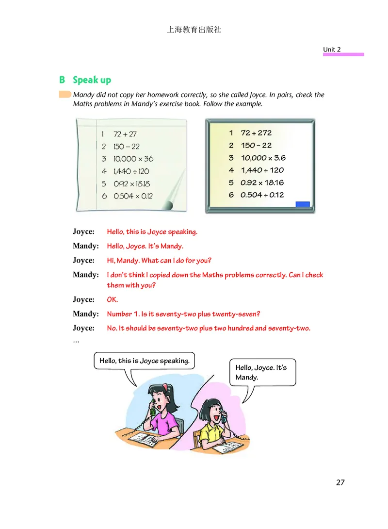 沪教版8年级英语上册高清教材_4-教培资料-26年最新资料-同步更新_初中高中教资_03科三专项（进去保存报考的学科即可）_02科三专项（笔记真题思维导图教学设计版本二）