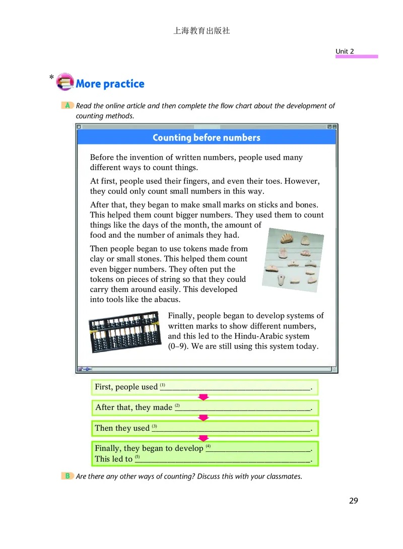 沪教版8年级英语上册高清教材_4-教培资料-26年最新资料-同步更新_初中高中教资_03科三专项（进去保存报考的学科即可）_02科三专项（笔记真题思维导图教学设计版本二）