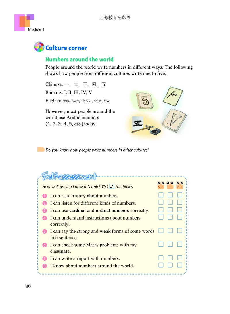 沪教版8年级英语上册高清教材_4-教培资料-26年最新资料-同步更新_初中高中教资_03科三专项（进去保存报考的学科即可）_02科三专项（笔记真题思维导图教学设计版本二）