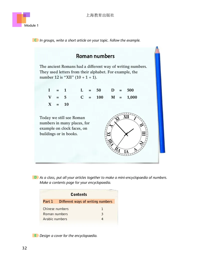 沪教版8年级英语上册高清教材_4-教培资料-26年最新资料-同步更新_初中高中教资_03科三专项（进去保存报考的学科即可）_02科三专项（笔记真题思维导图教学设计版本二）