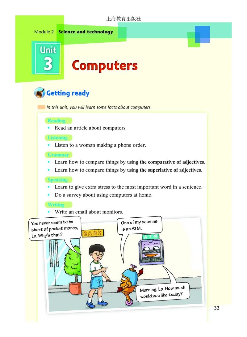 沪教版8年级英语上册高清教材_4-教培资料-26年最新资料-同步更新_初中高中教资_03科三专项（进去保存报考的学科即可）_02科三专项（笔记真题思维导图教学设计版本二）