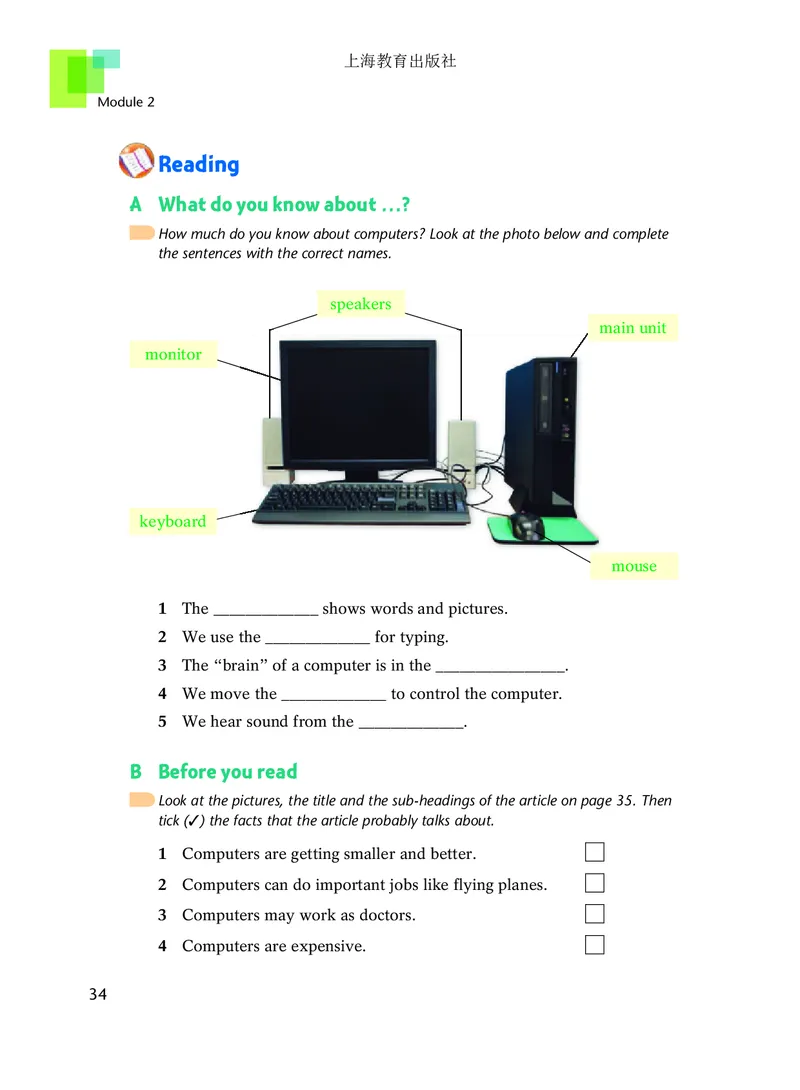 沪教版8年级英语上册高清教材_4-教培资料-26年最新资料-同步更新_初中高中教资_03科三专项（进去保存报考的学科即可）_02科三专项（笔记真题思维导图教学设计版本二）