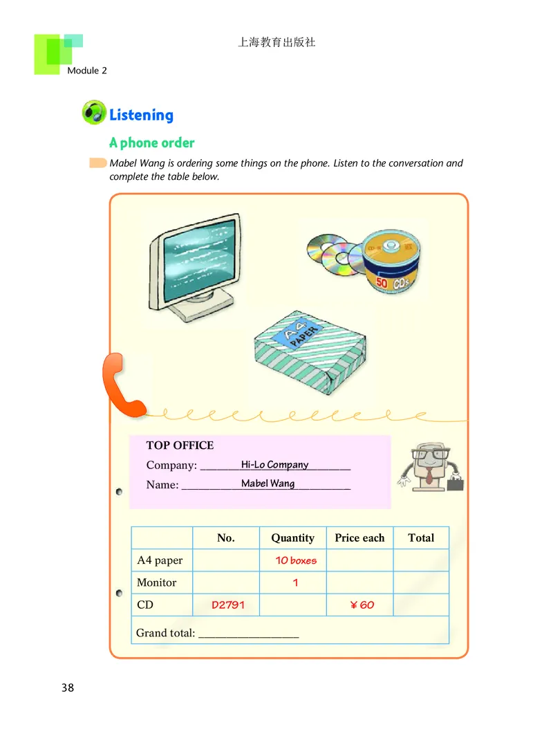 沪教版8年级英语上册高清教材_4-教培资料-26年最新资料-同步更新_初中高中教资_03科三专项（进去保存报考的学科即可）_02科三专项（笔记真题思维导图教学设计版本二）
