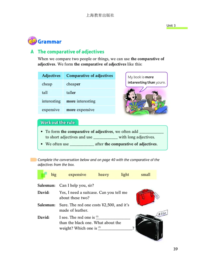 沪教版8年级英语上册高清教材_4-教培资料-26年最新资料-同步更新_初中高中教资_03科三专项（进去保存报考的学科即可）_02科三专项（笔记真题思维导图教学设计版本二）