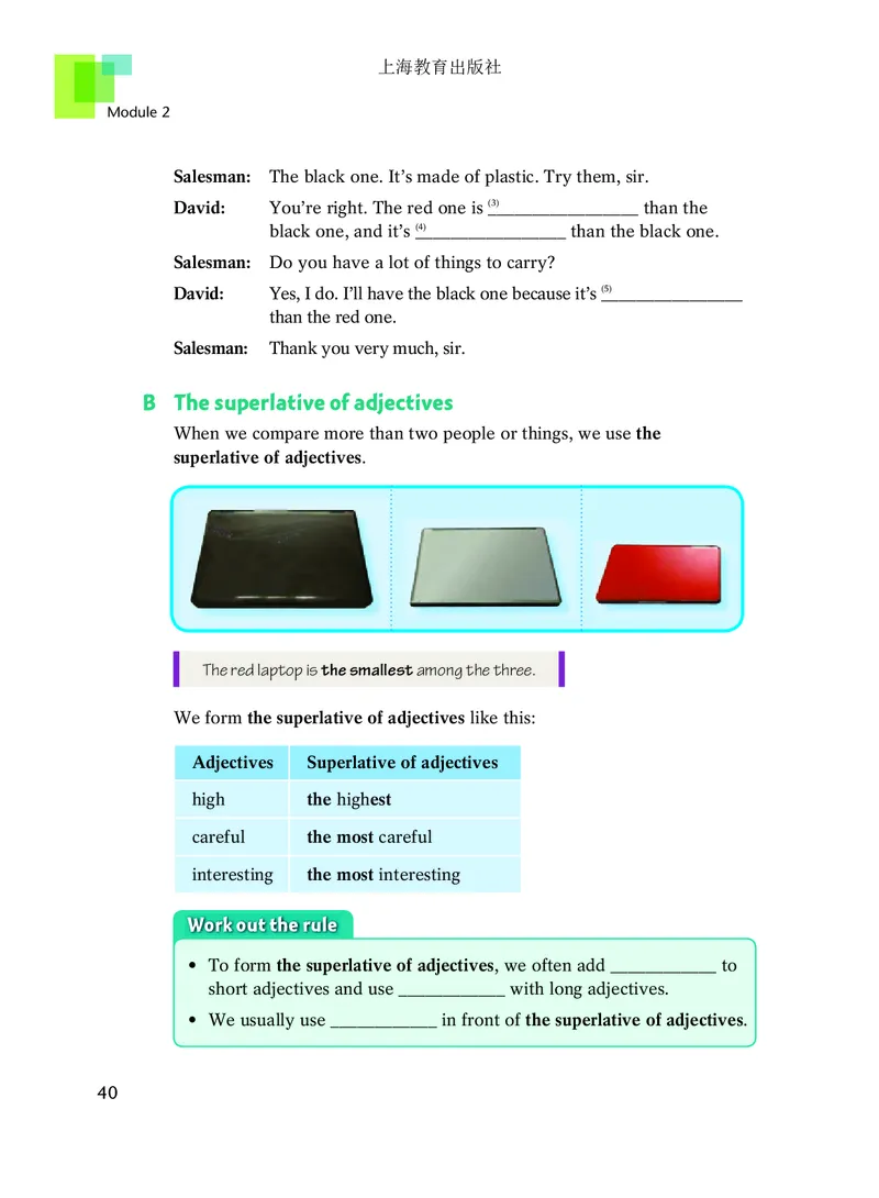 沪教版8年级英语上册高清教材_4-教培资料-26年最新资料-同步更新_初中高中教资_03科三专项（进去保存报考的学科即可）_02科三专项（笔记真题思维导图教学设计版本二）